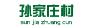涿州市孙家庄村